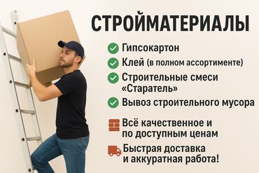 повар сушист бишкек: Жүк ташуучу. 6 жылдан ашык тажрыйба