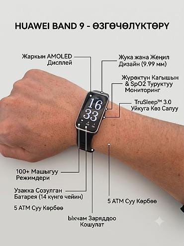 умные часы с сим картой для взрослых: HUAWEI Band 9 акылдуу браслети баары таза бойдон кемчилик жок. Андроид — 2