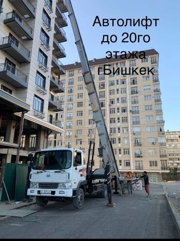 срочно продаю в связи с переездом: Услуги Автолифта❗️ Добро пожаловать в «TURANeX Pro» Мы — надёжные