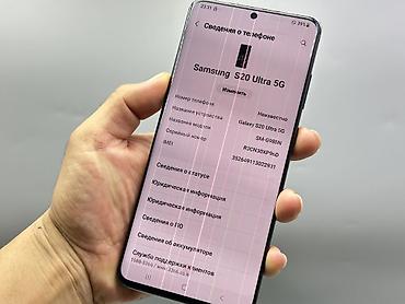 pro max 13: Samsung Galaxy S20 Ultra, Б/у, 256 ГБ, цвет - Черный, 2 SIM — 8