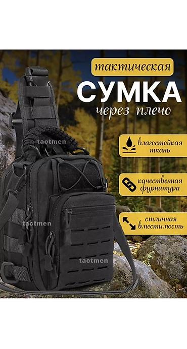 Тактическая сумка через плечо Tactmen - Формат: компактная плечeвая at lalafo.kg Тактическая сумка через плечо Tactmen - Формат: компактная плечeвая