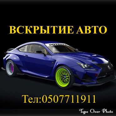 Ремонт сантехники: Вскрытие замков вскрытие автомобиля Вскрытие замков вскрытие