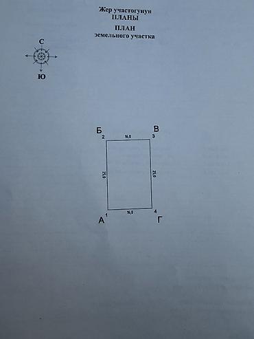 115: 3 комнаты, 75 м², 4 соток, Бишкек, Ак-Ордо 2 ж/м Агентство недвижимости — 3