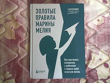 Художественная литература: Срочно продаю книги. Состоянии отличное. Цена от 50 сом. Книга — 14
