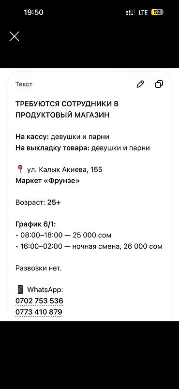 кассир в магазине: Вакансия: кассир в продуктовый магазин (ночная смена) Описание: - — 2