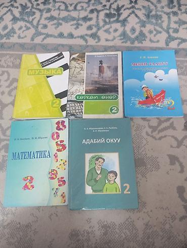 Комплект учебников для 2 класса (на кыргызском и русском языках