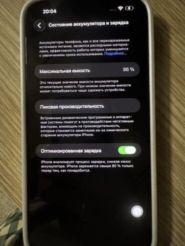 Apple iPhone: IPhone 14 Pro Max, Б/у, 512 ГБ, Белый, Коробка, 86 % — 1