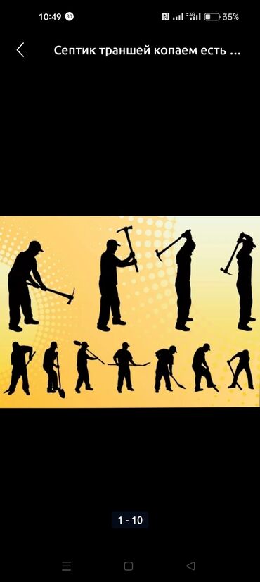 Канализационные работы: Канализационные работы | Копание септика 3-5 лет опыта — 20