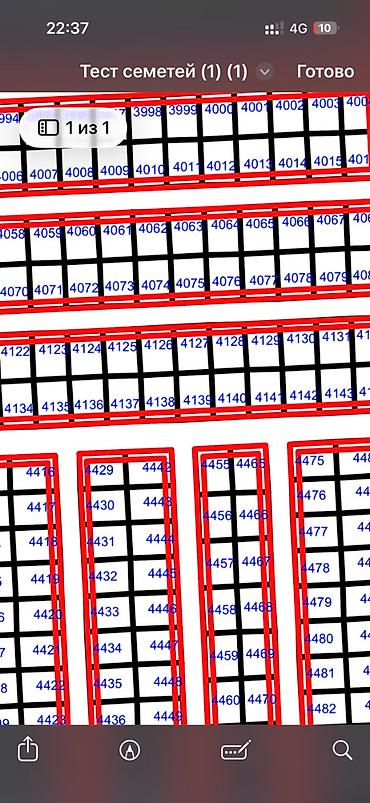 225 квартал: 4 соток — 2