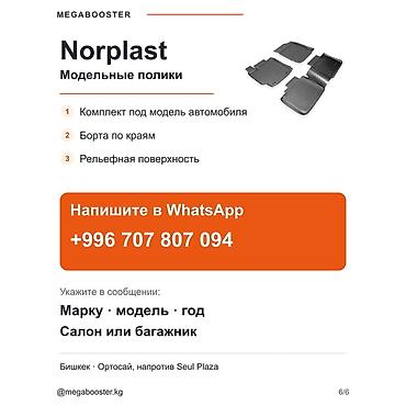 Аксессуары для салона: Полики Unidec в салон Kia Sportage (QL), 2016–2022 Модельный комплект — 6