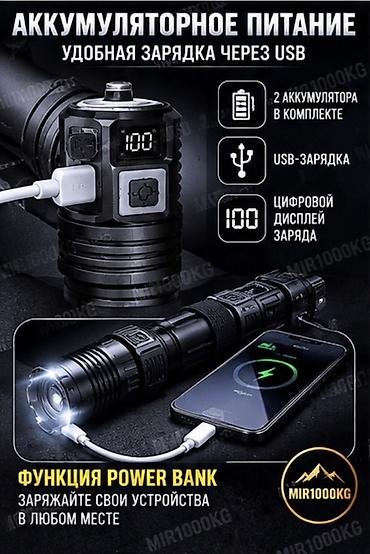фонари ручной: 🔦 ПРОФЕССИОНАЛЬНЫЙ ФОНАРЬ HT-890S — 3000 LM МОЩНЫЙ СВЕТ • — 4