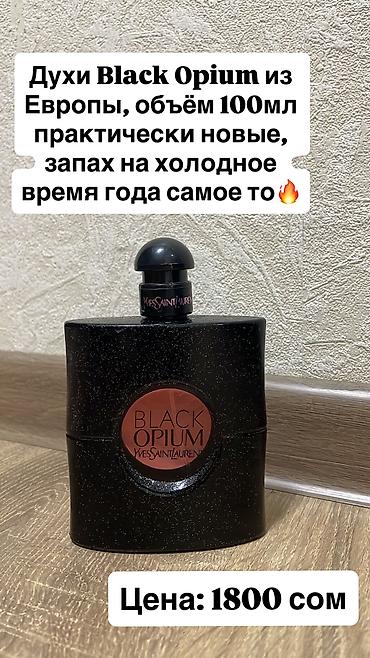 одежда муж: Духи — 2