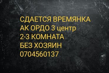 дом в аренду в сутки: 45 м², 2 комнаты, Парковка, Сарай