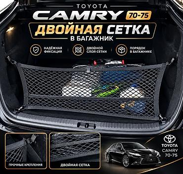 сетка для багажника: Двойная сетка в багажник, незаменимая вещь, для тех кто не любит когда — 1