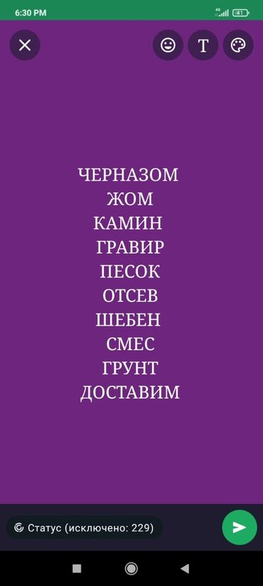 грузовик зил: Доставка сокулук и по городу 24/7 ЗВОНИТЕ