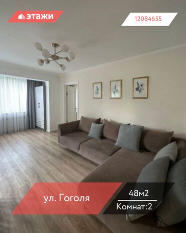 квартира рабочи гарадок: 2 комнаты, 48 м², 105 серия, 3 этаж