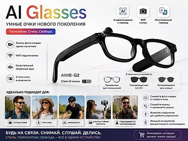 мик ош: AI Glasses AIMB‑G2 — умные очки нового поколения Ключевые — 1