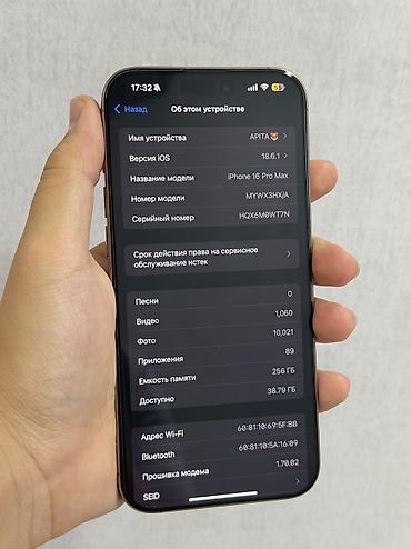 apple studio: IPhone 16 Pro Max, Б/у, 256 ГБ, Desert Titanium, 95 % — 4