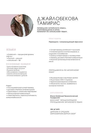 письмо: Курсы китайского языка, Онлайн, Подготовка к HSK — 10