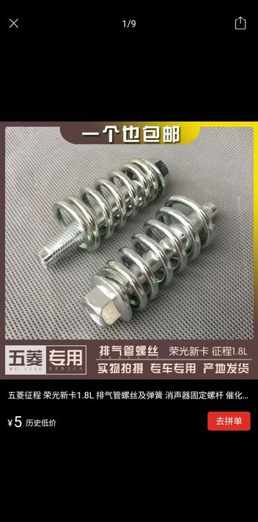 Глушители: Глушитель — 27