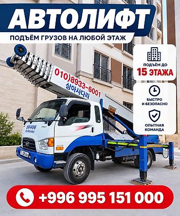 башня помошника: АВТОЛИФТ — подъем грузов на любой этаж - Подъем до 15 этажа - Быстро — 1