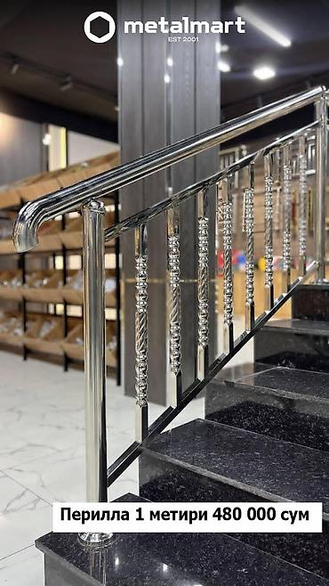 Изготовление перил: Перила и ограждения из нержавеющей стали - Изготовление и монтаж — 5