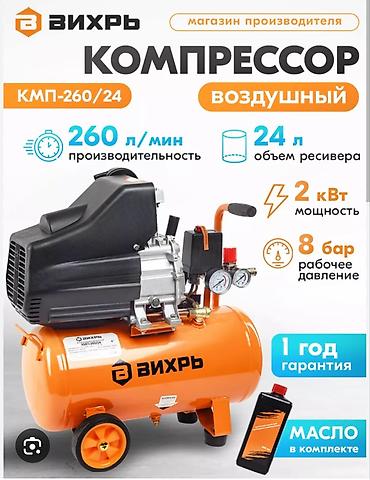 Воздушный компрессор Вихрь КМП‑260/24 - Производительность: 260 л/мин