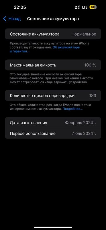 Apple iPhone: IPhone 15 Pro Max, Б/у, 256 ГБ, Natural Titanium, Чехол, Коробка, 100 %