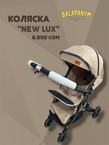 Коляски: Коляска NEW LUX Особенности: - Прогулочная коляска с амортизацией на — 1