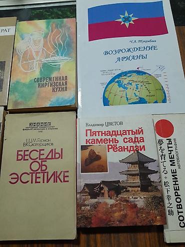 Книги на русском (и одна на английском), разножанровая коллекция. На