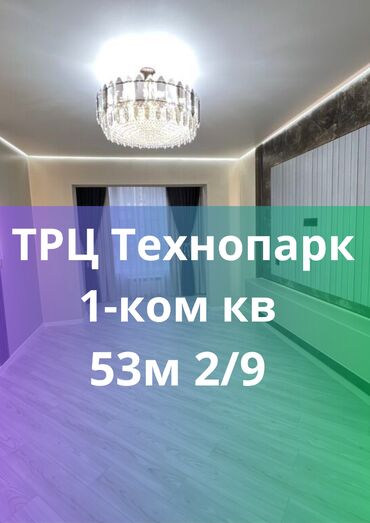 аренда помещения тунгуч: 1 комната, 52 м², Элитка, 2 этаж, Дизайнерский ремонт