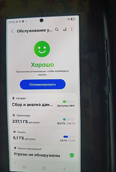 12 c: Samsung Galaxy S22 Ultra, Б/у, 256 ГБ, цвет - Черный, 1 SIM — 6