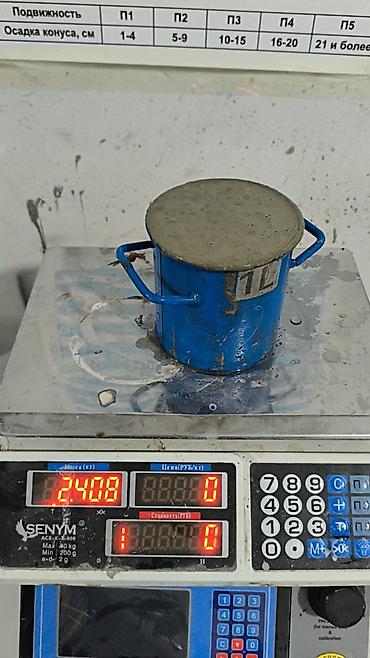 камни 70: БЕТОН БЕТОН БЕТОН! Каракол любые марки М100 М150 М200 М250 М300 М350 — 4