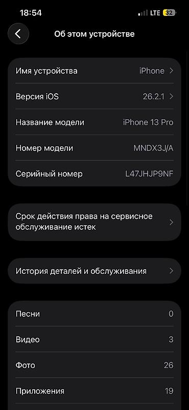 Apple iPhone: IPhone 13 Pro, Б/у, 128 ГБ, Sierra Blue, Зарядное устройство, Защитное стекло, Чехол, 100 % — 7