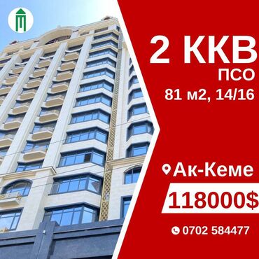 снять квартиру в частном секторе: 2 комнаты, 81 м², Элитка, 14 этаж, ПСО (под самоотделку)
