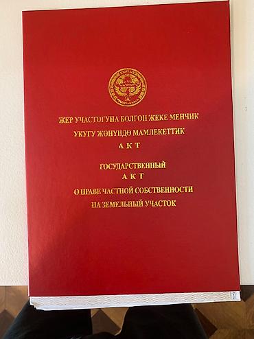 80: 4 соток, Для строительства, Договор купли-продажи, Красная книга — 1