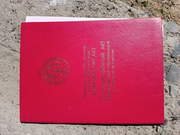 продаю дом орозбекова: 13 соток, Для бизнеса, Красная книга