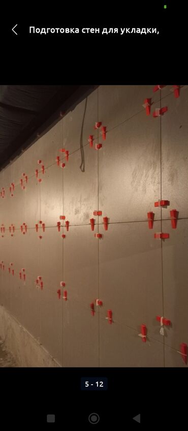 кафель квадратный метр цена бишкеке: Подготовка стен для укладки 3-5 лет опыта