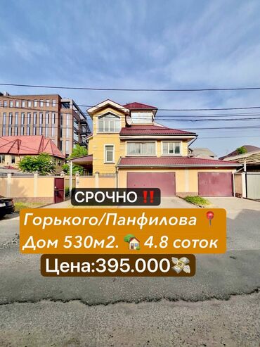 бишкек үй: Дом, 530 м², 13 комнат, Собственник, Евроремонт