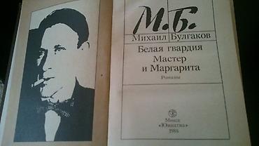 Bədii ədəbiyyat: Книги "Школьная программа".Чтобы посмотреть все мои обьявления,нажмите — 4