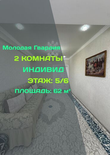 дом красный строитель: 2 бөлмө, 62 кв. м, Жеке план, 5 кабат, Евроремонт