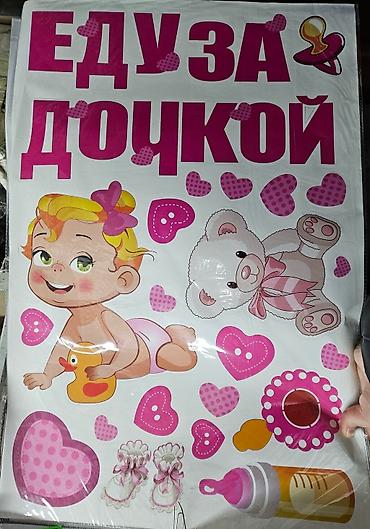 ули дадан: Наклейки на авто на ВЫПИСКУ из РОДДОМА. Если у вас родился Сын или — 4