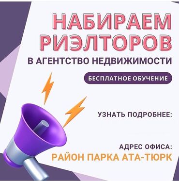 личный водитель работа: Талап кылынат Сатуу боюнча менеджер, Иш тартиби: Алты күндүк, Толук жумуш күнү, Карьера жактан көтөрүлүү