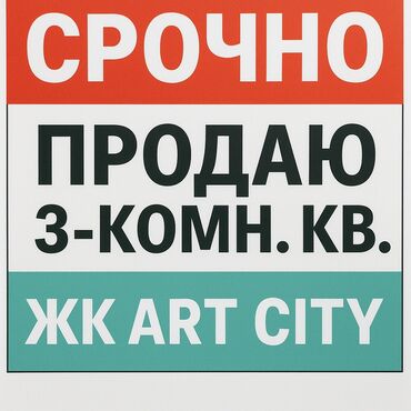 трёх комнатный квартира: 3 комнаты, 89 м², 5 этаж