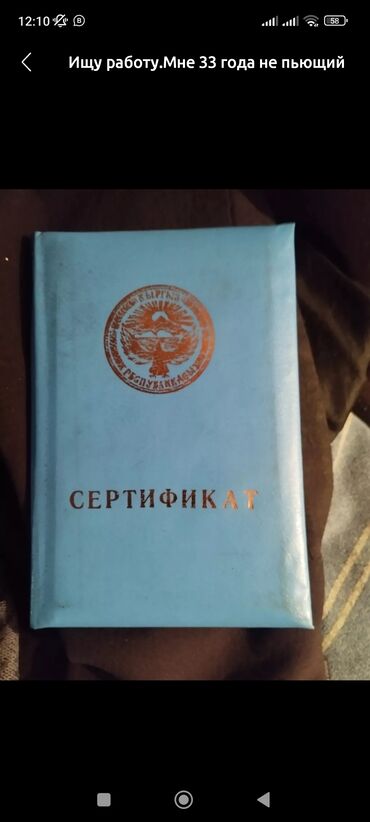 технолог пищевого производства вакансии без опыта: Ищю работу любую.Парень 33 года.не пьющий!!!