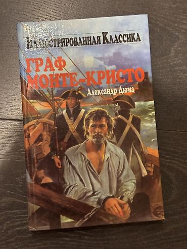 Художественная литература: Ужасы и триллеры, На русском языке, Б/у, Самовывоз, Платная доставка — 25