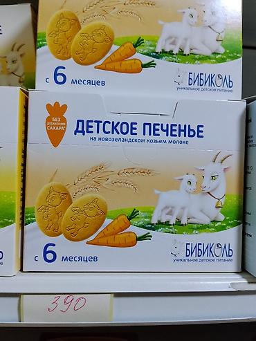 foo foo: Детское печенье Бибиколь на новозеландском козьем молоке. - Подходит — 1