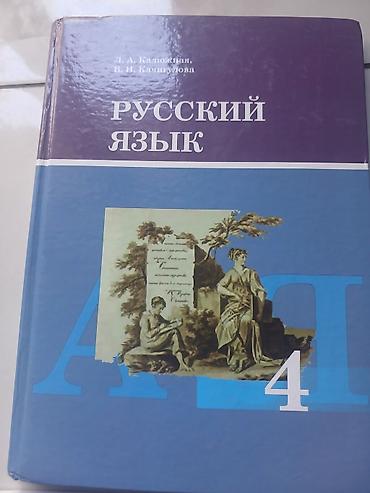 школьники слив: Комплект учебников для 4 класса. В набор входят: - Русский язык, 4 — 2