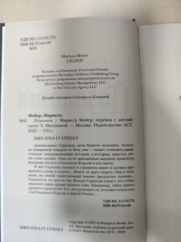 Художественная литература: На русском языке, Б/у, Самовывоз — 11