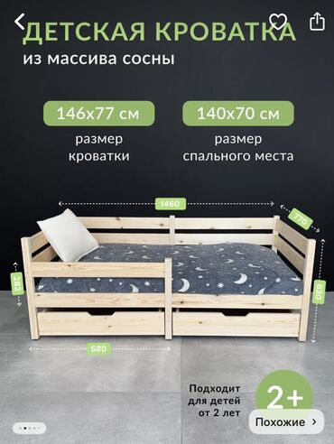Детские односпальные кровати: Детская односпальная кровать, Новый, Для мальчика, С бортиком, Дерево, Самовывоз, Платная доставка